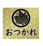 家紋と日常会話 丸に揚羽蝶（個別スタンプ：20）