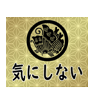 家紋と日常会話 丸に揚羽蝶（個別スタンプ：22）