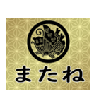 家紋と日常会話 丸に揚羽蝶（個別スタンプ：24）