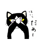 にゃんごろーと言う名の猫（個別スタンプ：15）