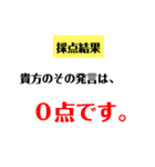 笑いに点数をつけよう！2（個別スタンプ：5）