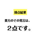 笑いに点数をつけよう！2（個別スタンプ：7）