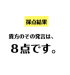 笑いに点数をつけよう！2（個別スタンプ：13）