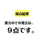 笑いに点数をつけよう！2（個別スタンプ：14）