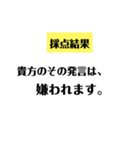 笑いに点数をつけよう！2（個別スタンプ：19）