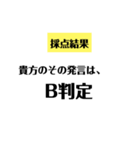 笑いに点数をつけよう！2（個別スタンプ：21）
