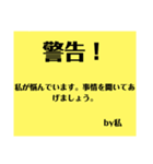 エラーや警告っぽいスタンプ1（個別スタンプ：3）