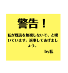 エラーや警告っぽいスタンプ1（個別スタンプ：5）