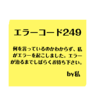 エラーや警告っぽいスタンプ1（個別スタンプ：7）