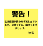 エラーや警告っぽいスタンプ1（個別スタンプ：8）