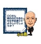 ODAJIMAMessage（個別スタンプ：1）