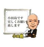 ODAJIMAMessage（個別スタンプ：2）