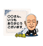 ODAJIMAMessage（個別スタンプ：3）