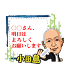 ODAJIMAMessage（個別スタンプ：4）