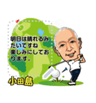 ODAJIMAMessage（個別スタンプ：5）