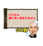 ODAJIMAMessage（個別スタンプ：6）