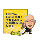 ODAJIMAMessage（個別スタンプ：8）