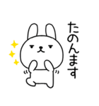 関西弁スタンプ☆ウサギ☆うさぎスタンプ01（個別スタンプ：5）