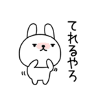 関西弁スタンプ☆ウサギ☆うさぎスタンプ01（個別スタンプ：20）