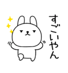 関西弁スタンプ☆ウサギ☆うさぎスタンプ01（個別スタンプ：21）