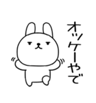 関西弁スタンプ☆ウサギ☆うさぎスタンプ01（個別スタンプ：22）