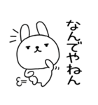 関西弁スタンプ☆ウサギ☆うさぎスタンプ01（個別スタンプ：38）