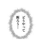 心の声で断る【言い訳・断り方・面白い】（個別スタンプ：1）