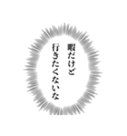 心の声で断る【言い訳・断り方・面白い】（個別スタンプ：5）