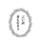 心の声で断る【言い訳・断り方・面白い】（個別スタンプ：6）