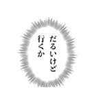 心の声で断る【言い訳・断り方・面白い】（個別スタンプ：8）