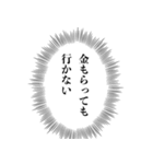 心の声で断る【言い訳・断り方・面白い】（個別スタンプ：12）