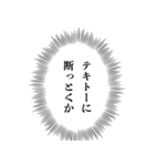 心の声で断る【言い訳・断り方・面白い】（個別スタンプ：18）