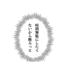 心の声で断る【言い訳・断り方・面白い】（個別スタンプ：19）