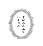 心の声で断る【言い訳・断り方・面白い】（個別スタンプ：22）