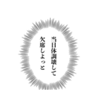 心の声で断る【言い訳・断り方・面白い】（個別スタンプ：23）