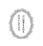 心の声で断る【言い訳・断り方・面白い】（個別スタンプ：24）