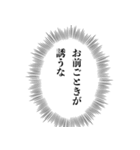 心の声で断る【言い訳・断り方・面白い】（個別スタンプ：25）