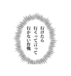 心の声で断る【言い訳・断り方・面白い】（個別スタンプ：27）