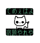 口の悪い猫のスタンプ 第一弾（個別スタンプ：2）