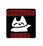 口の悪い猫のスタンプ 第一弾（個別スタンプ：3）