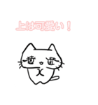 口の悪い猫のスタンプ 第一弾（個別スタンプ：20）