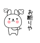 関西弁スタンプ☆ウサギ☆うさぎスタンプ02（個別スタンプ：11）