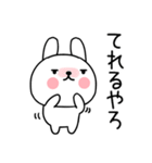関西弁スタンプ☆ウサギ☆うさぎスタンプ02（個別スタンプ：20）