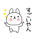 関西弁スタンプ☆ウサギ☆うさぎスタンプ02（個別スタンプ：21）