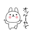 関西弁スタンプ☆ウサギ☆うさぎスタンプ02（個別スタンプ：22）