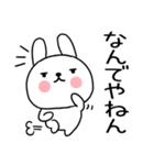 関西弁スタンプ☆ウサギ☆うさぎスタンプ02（個別スタンプ：38）