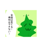 生乾きわかめ（個別スタンプ：4）