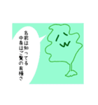 生乾きわかめ（個別スタンプ：7）