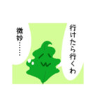 生乾きわかめ（個別スタンプ：10）