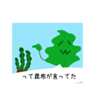 生乾きわかめ（個別スタンプ：11）